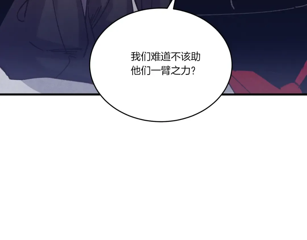 第161话 速降 第147页