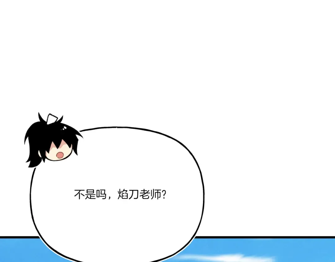 第161话 速降 第148页
