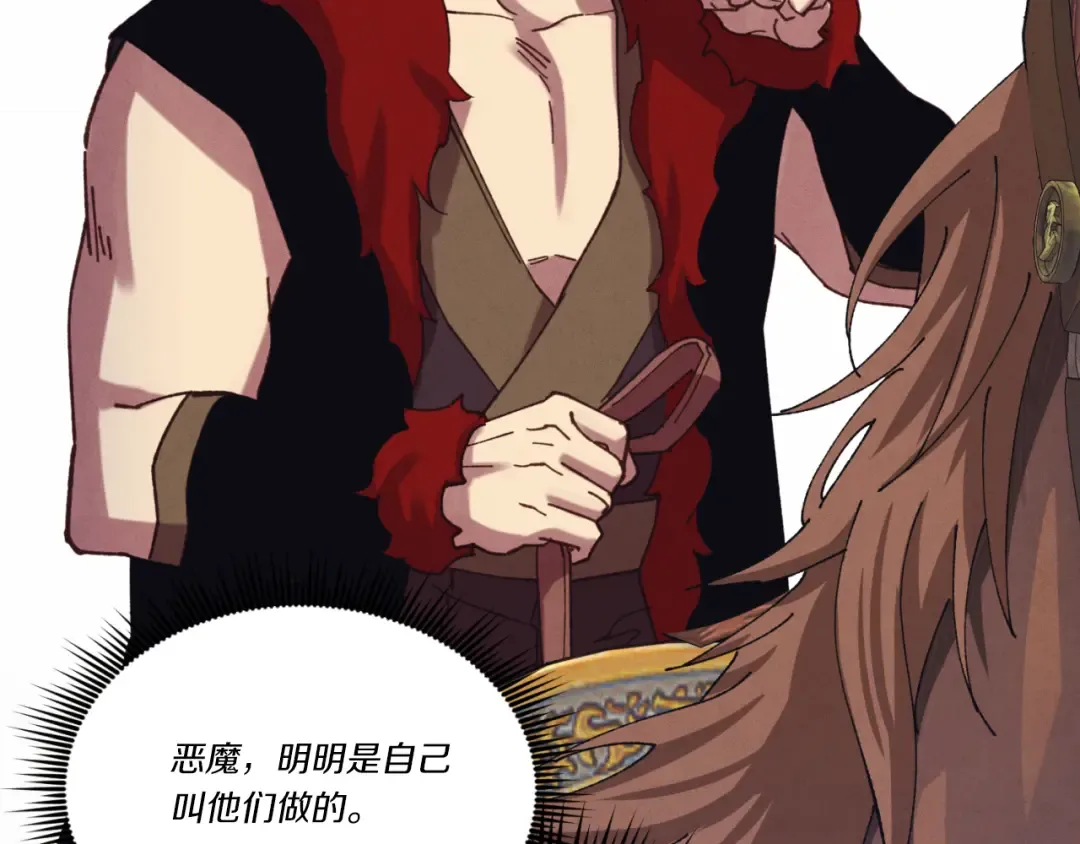 第161话 速降 第150页