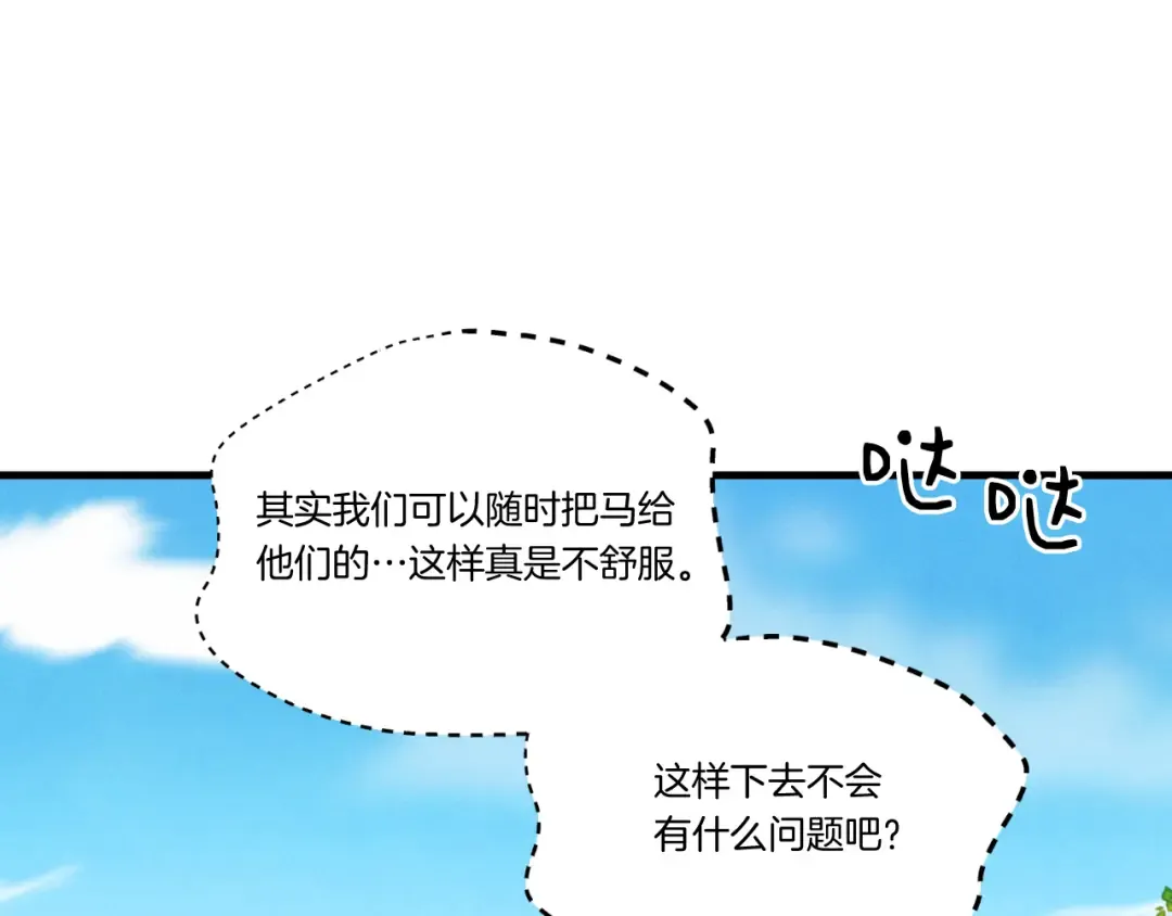 第161话 速降 第153页