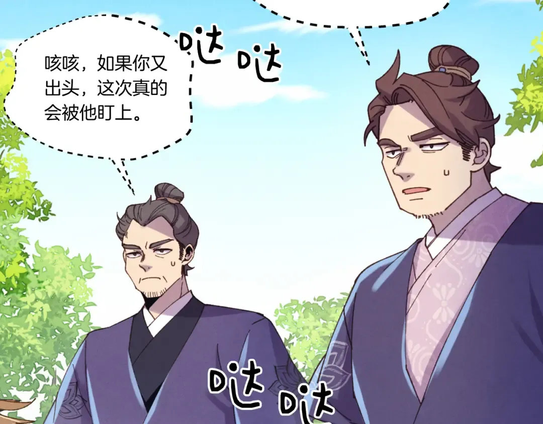 第161话 速降 第154页