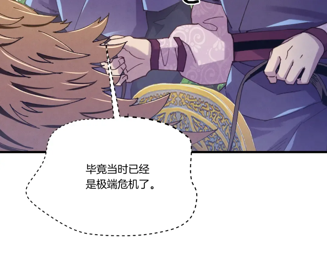 第161话 速降 第155页