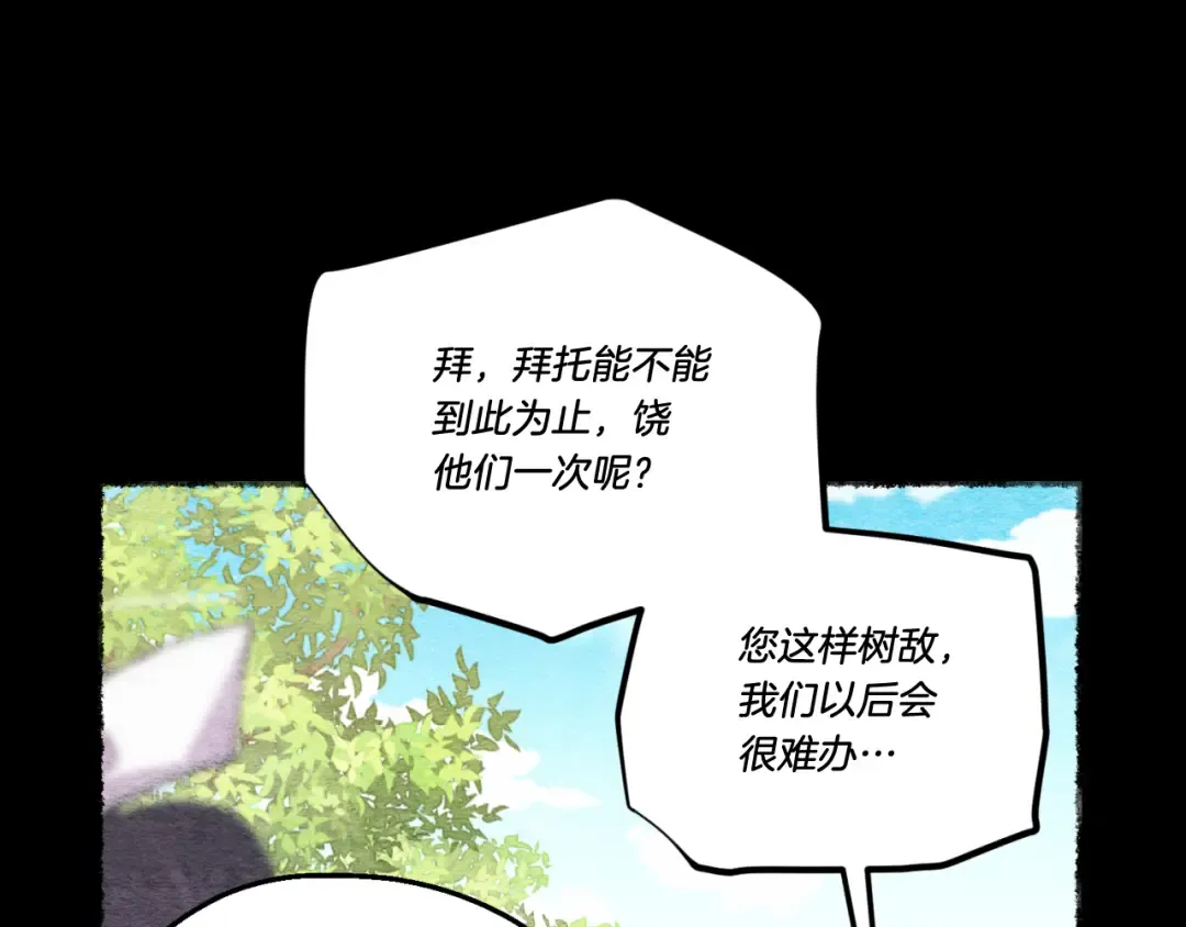 第161话 速降 第157页