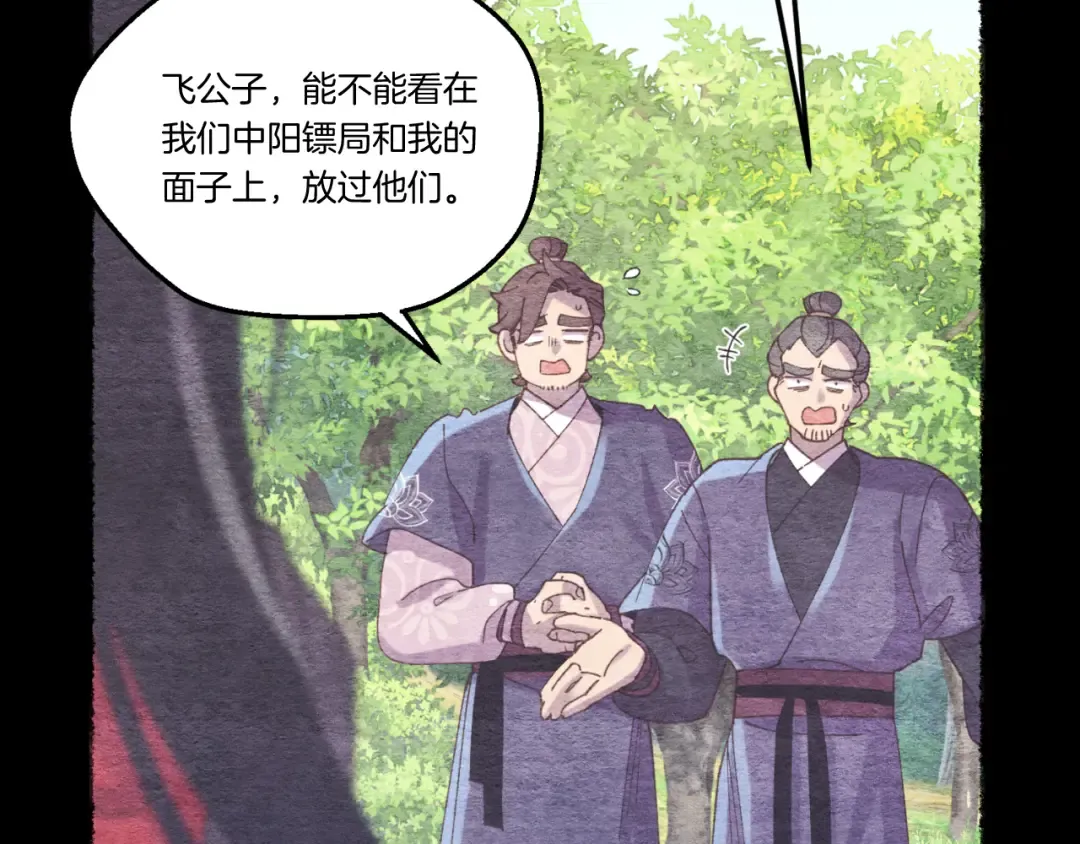 第161话 速降 第158页