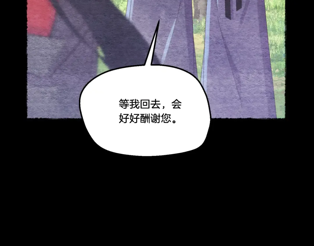 第161话 速降 第159页