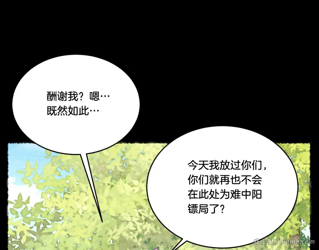 第161话 速降 第160页