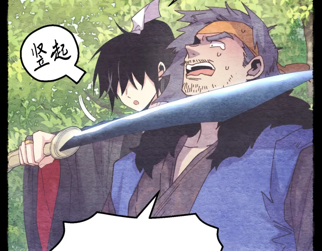 第161话 速降 第161页