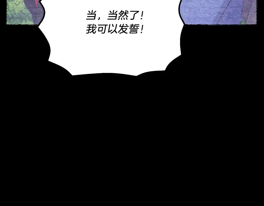 第161话 速降 第162页