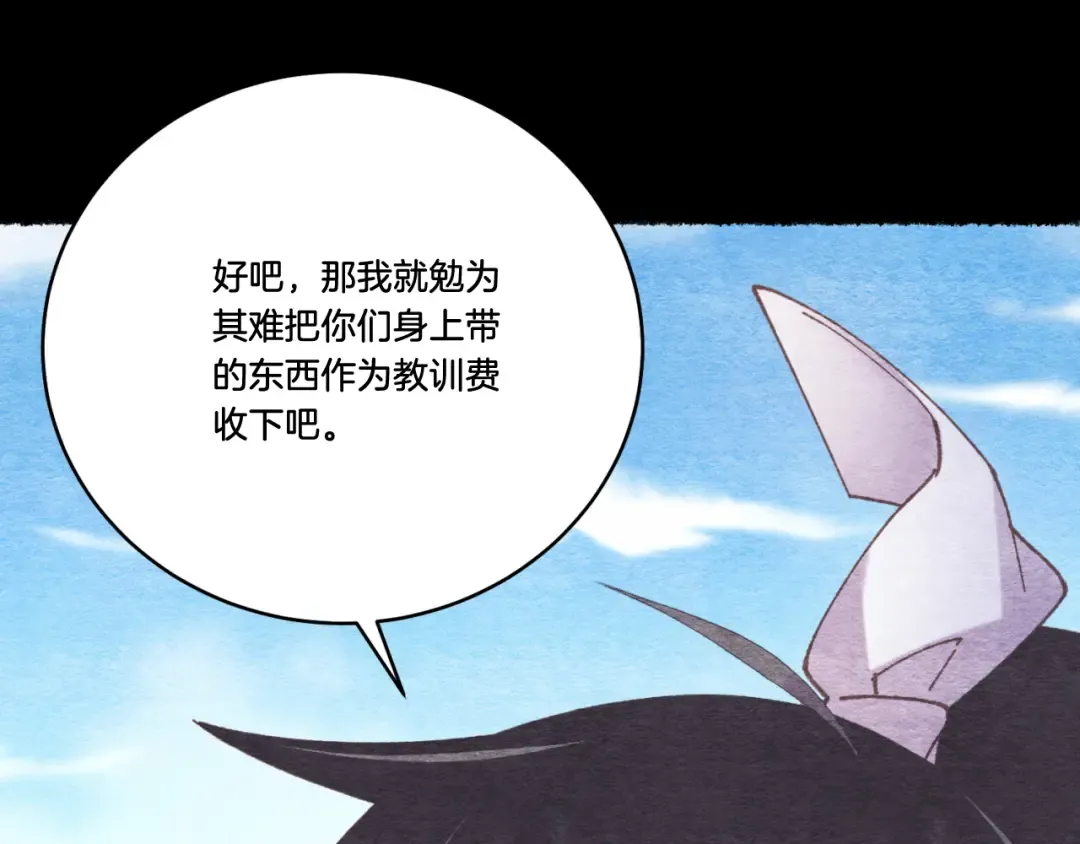 第161话 速降 第163页