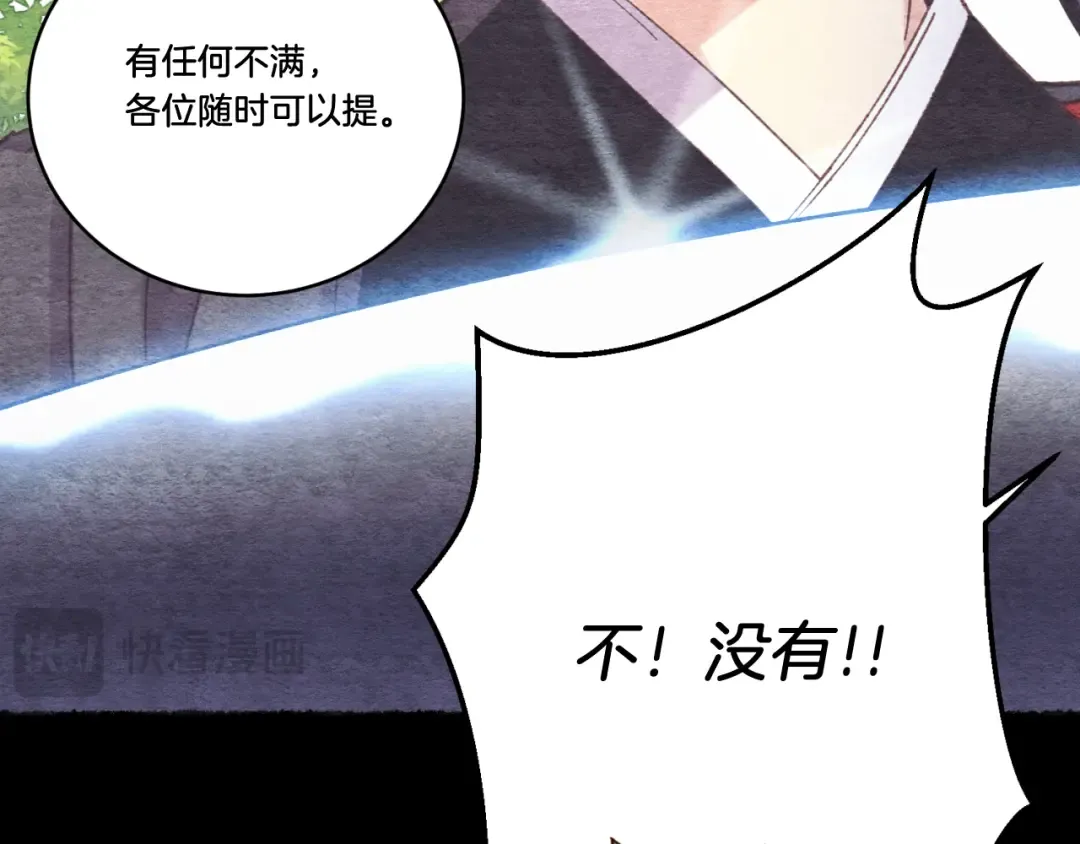第161话 速降 第165页