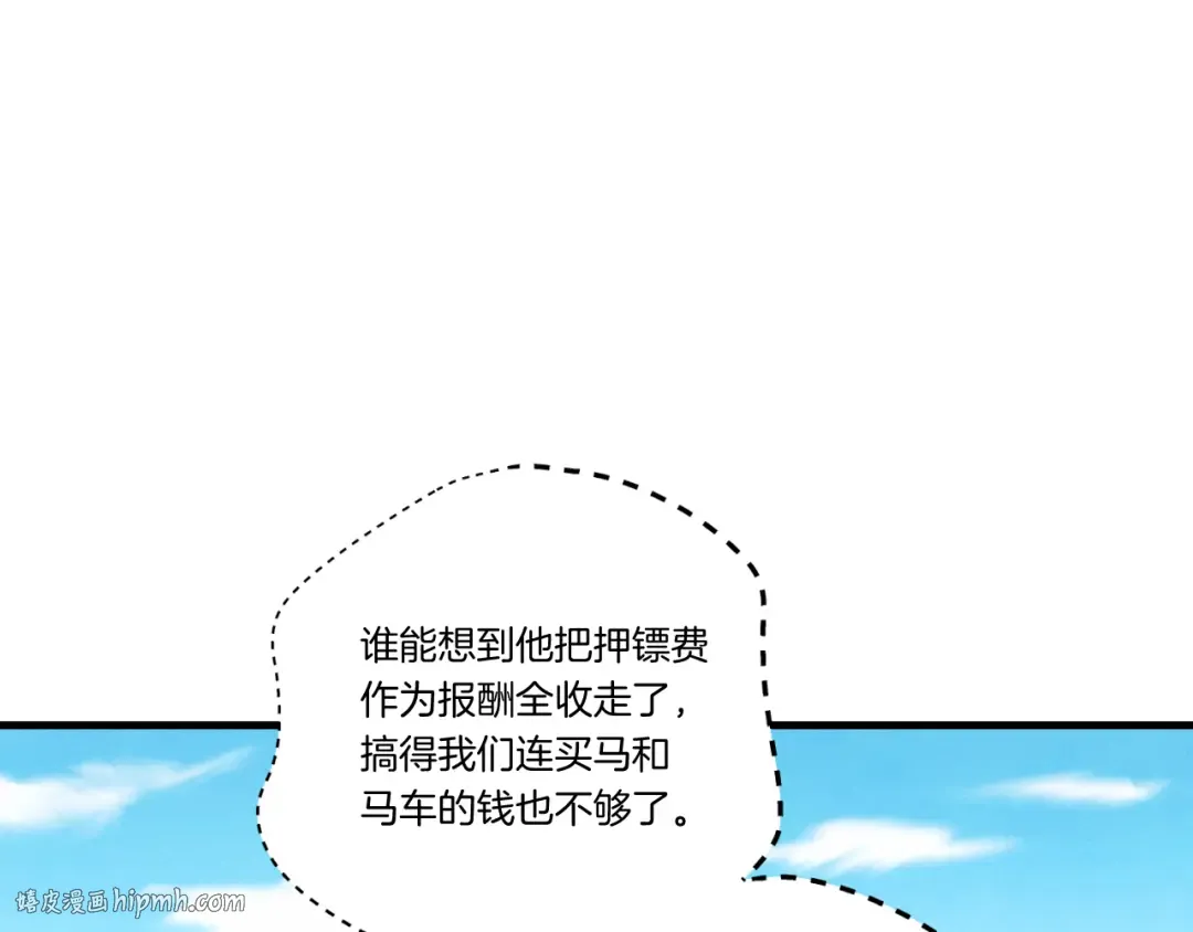 第161话 速降 第168页