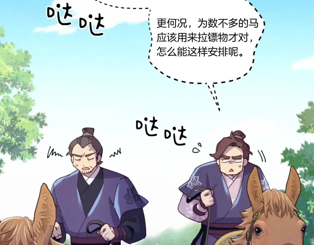 第161话 速降 第169页