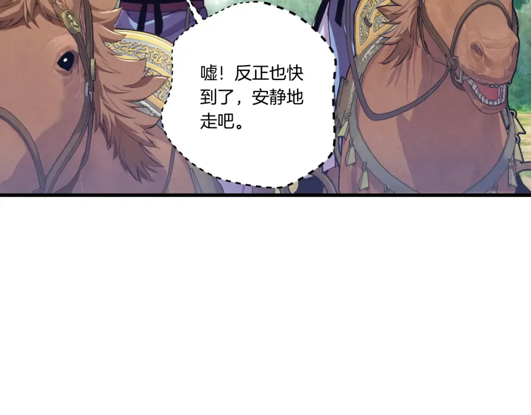 第161话 速降 第170页
