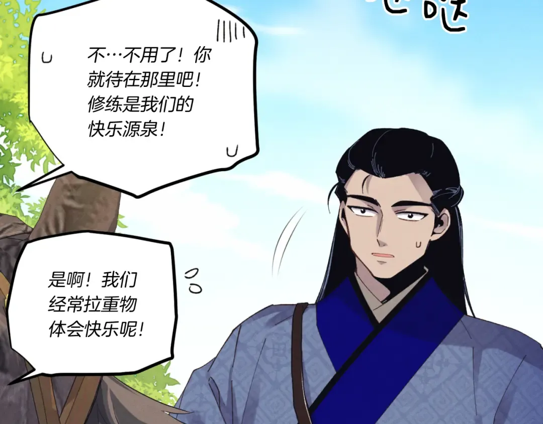 第161话 速降 第172页