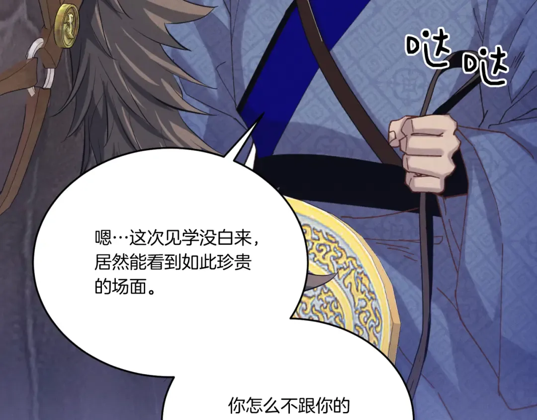 第161话 速降 第173页