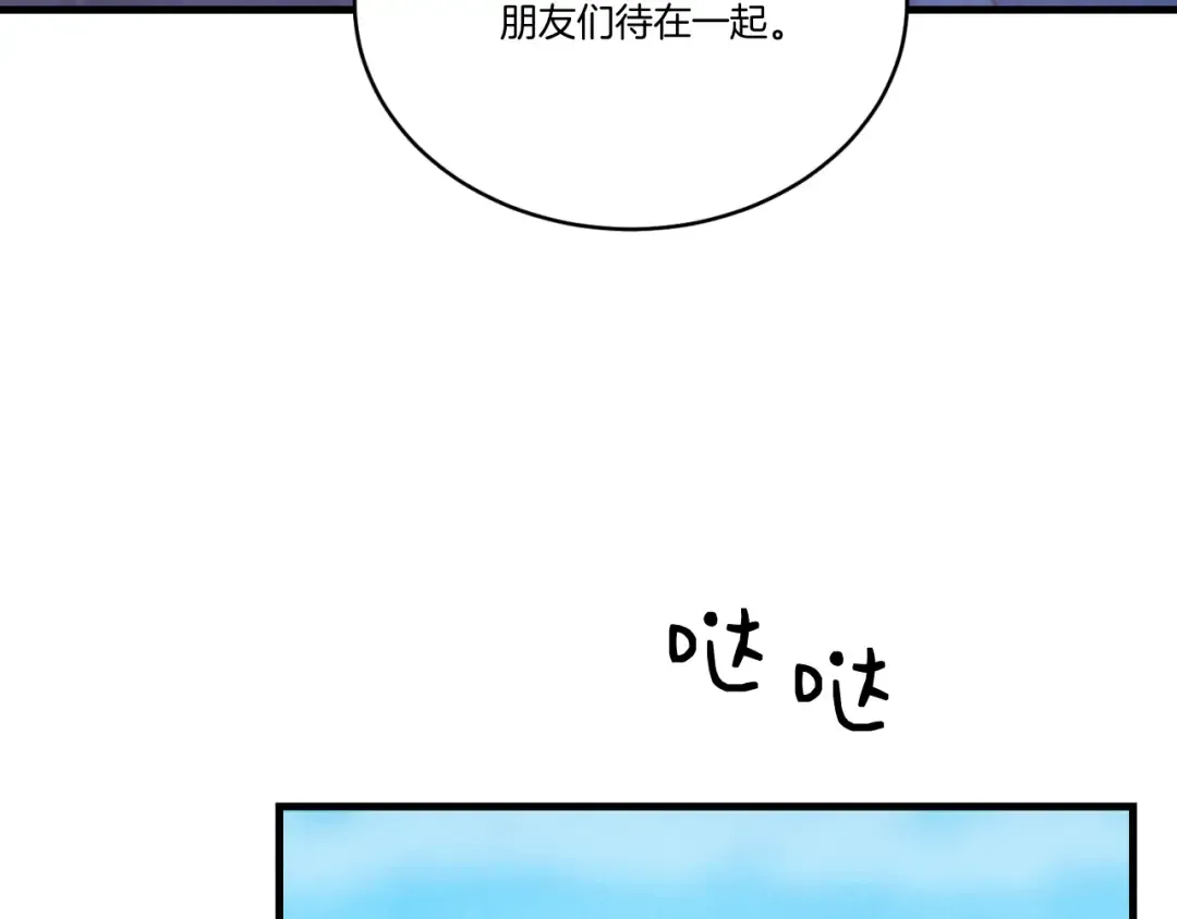 第161话 速降 第174页