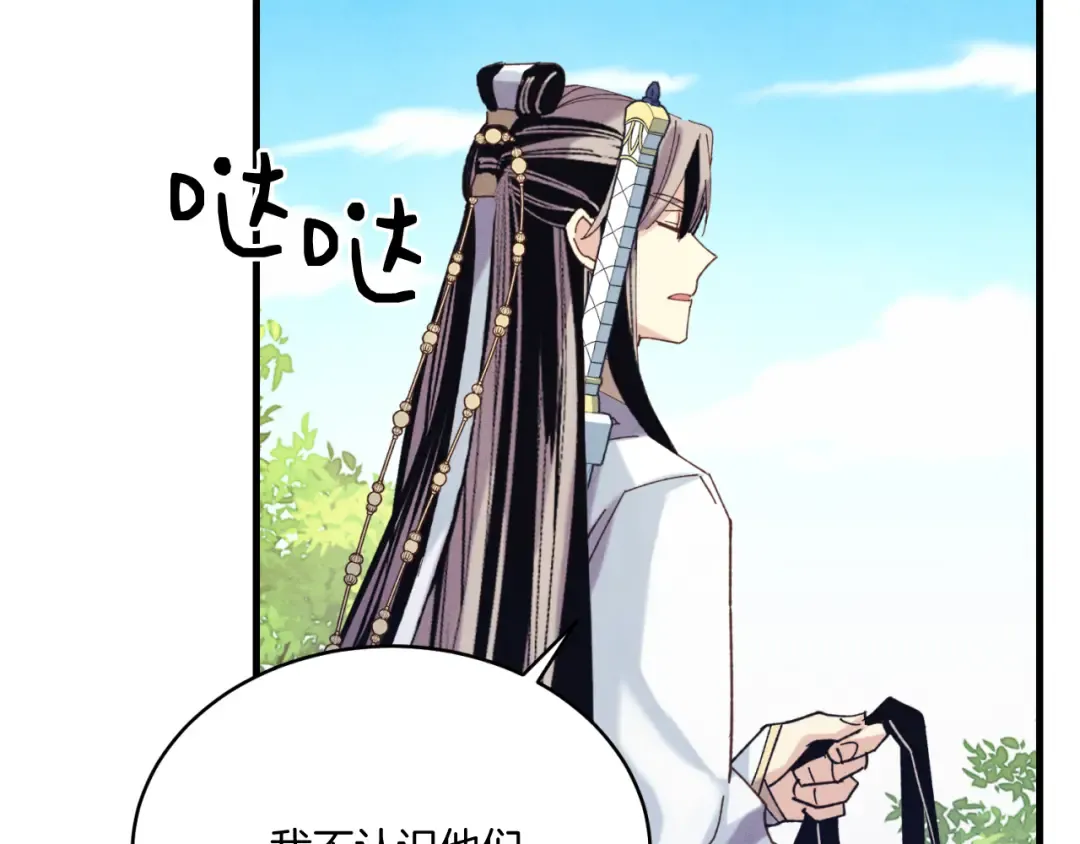 第161话 速降 第175页