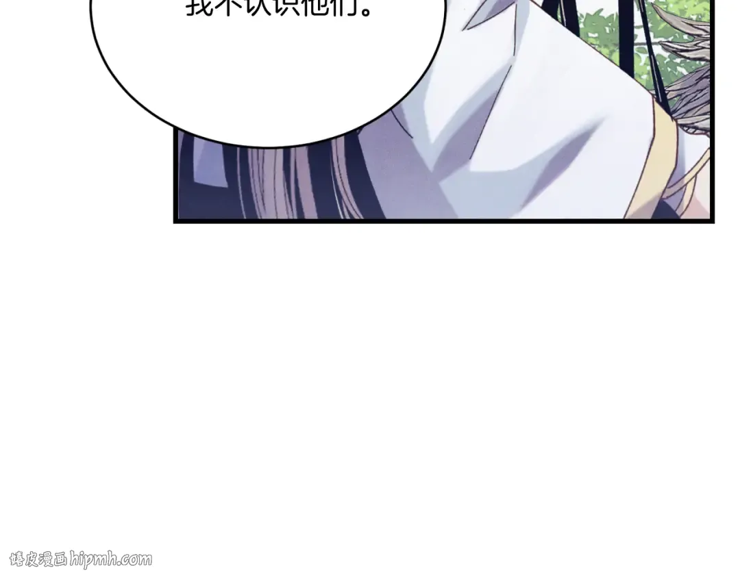 第161话 速降 第176页