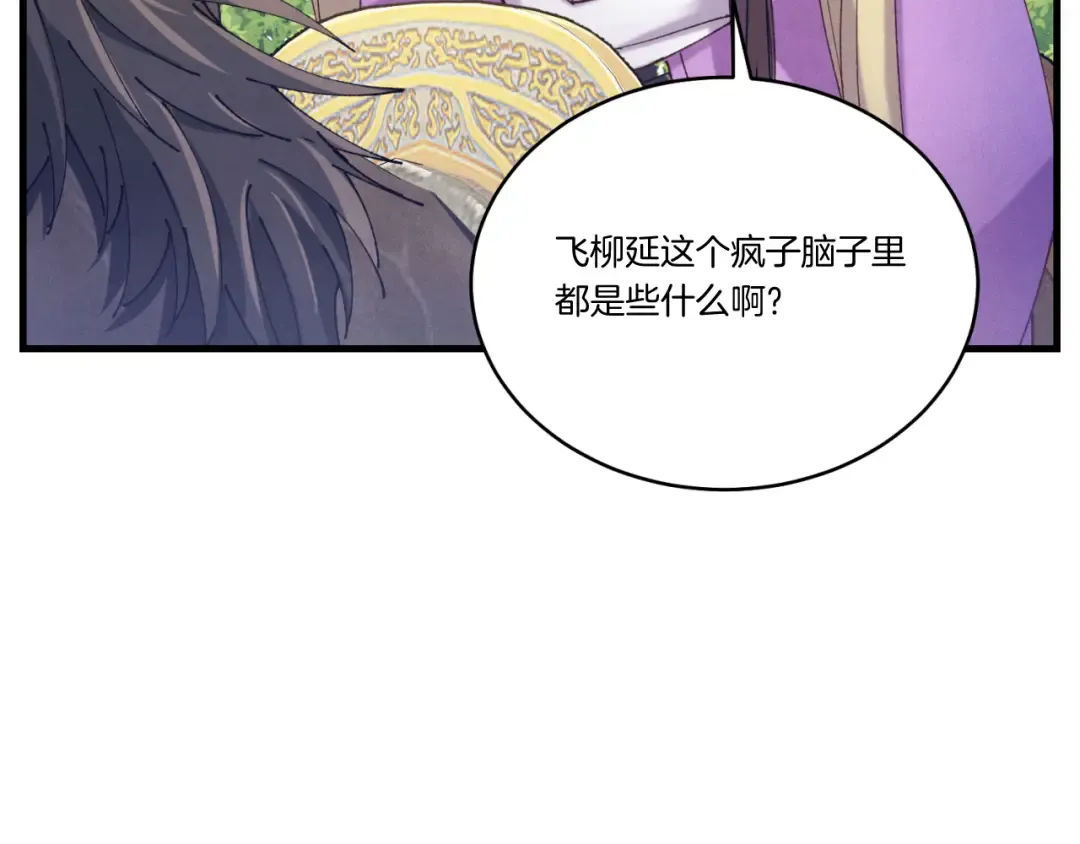 第161话 速降 第180页