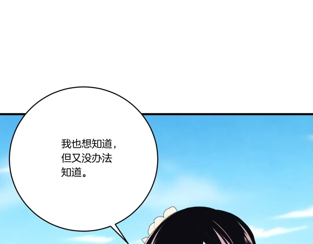第161话 速降 第181页