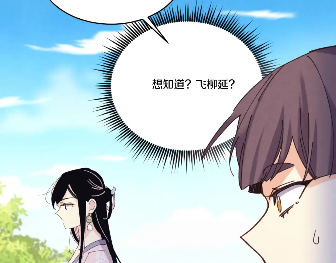 第161话 速降 第185页