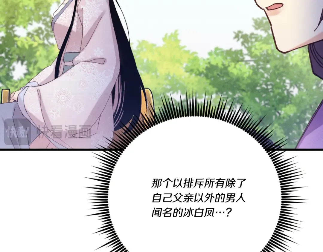 第161话 速降 第186页