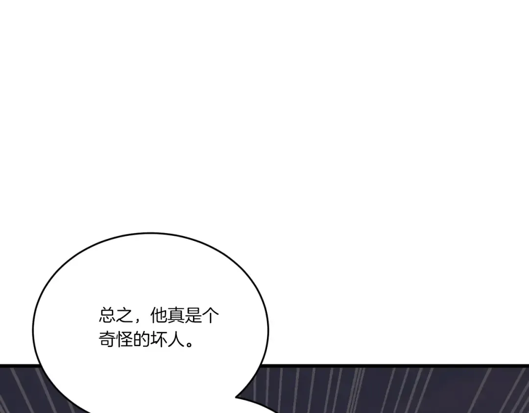 第161话 速降 第190页