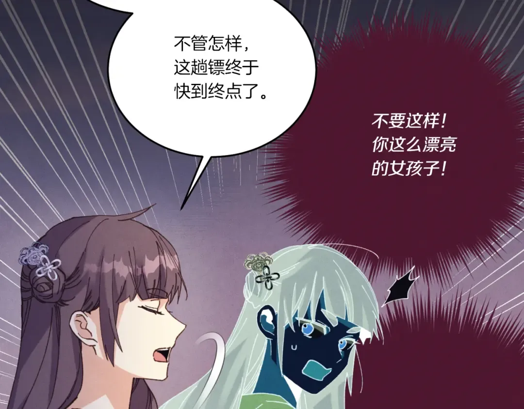 第161话 速降 第191页