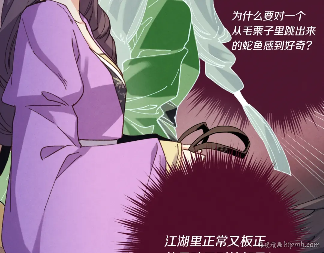 第161话 速降 第192页