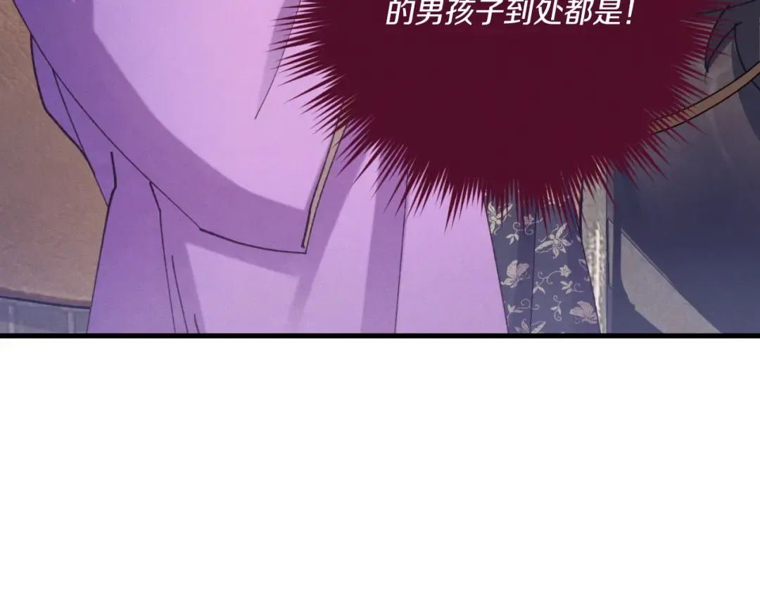 第161话 速降 第193页
