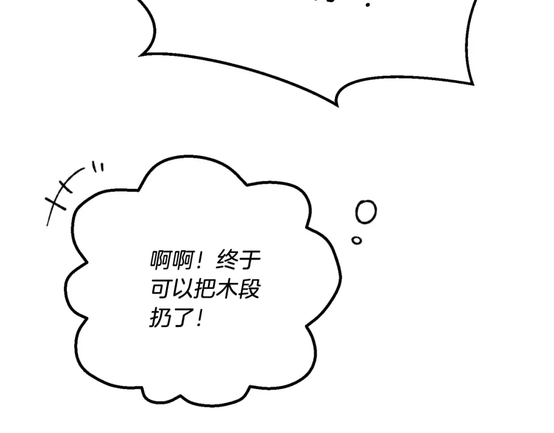 第161话 速降 第196页
