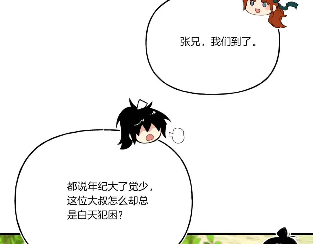 第161话 速降 第198页