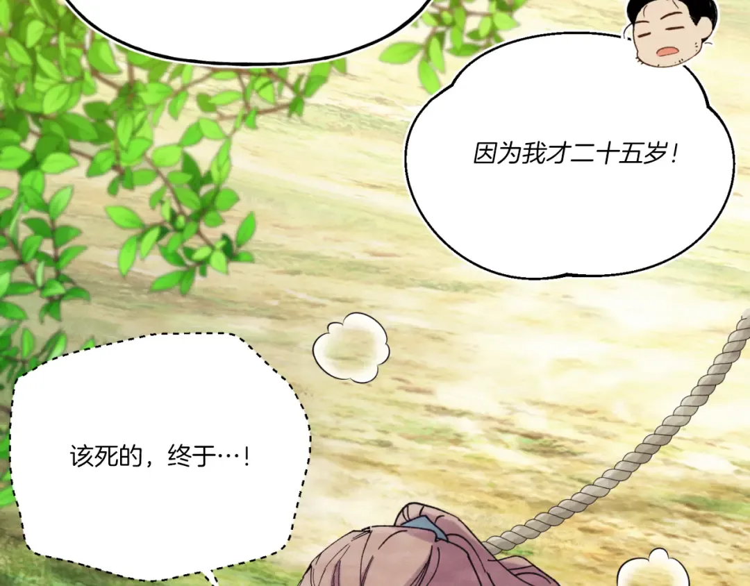 第161话 速降 第199页