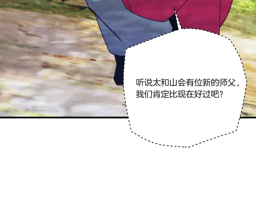 第161话 速降 第201页