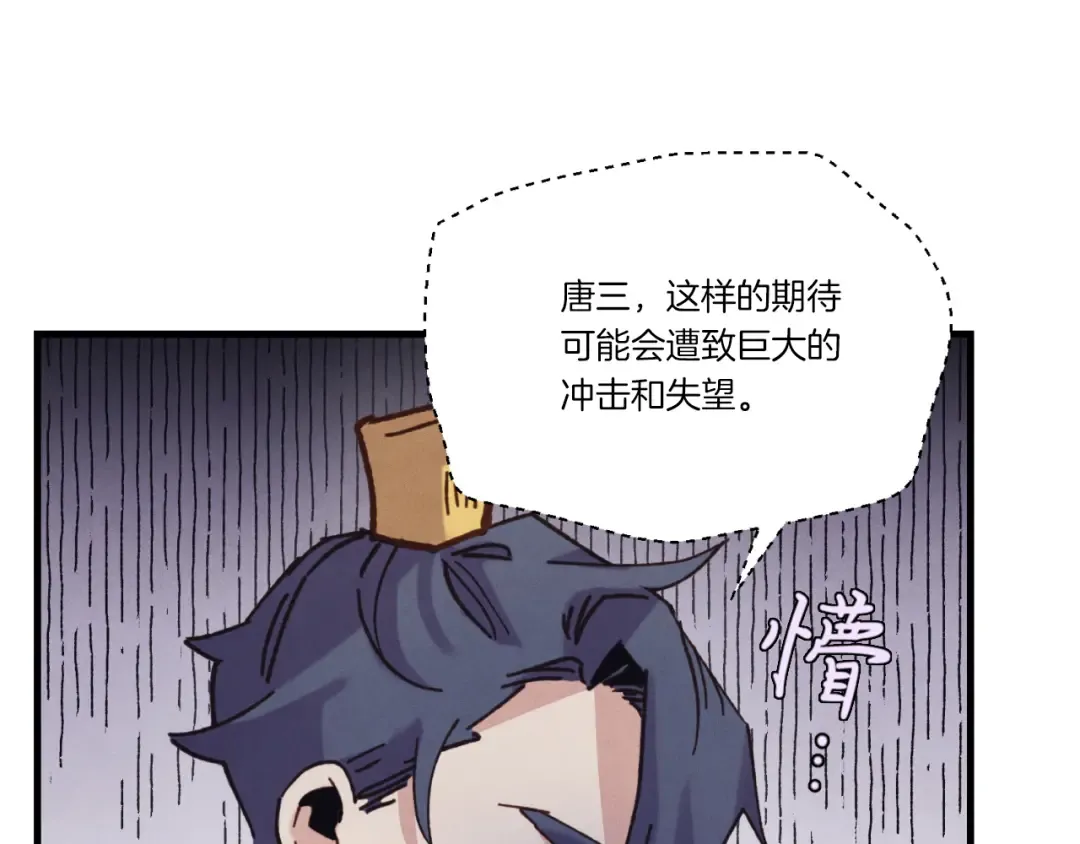第161话 速降 第203页