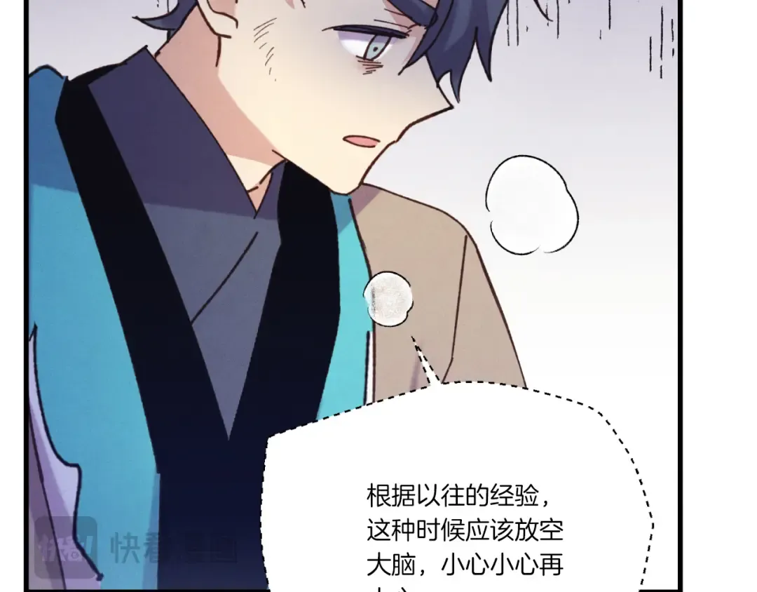第161话 速降 第204页