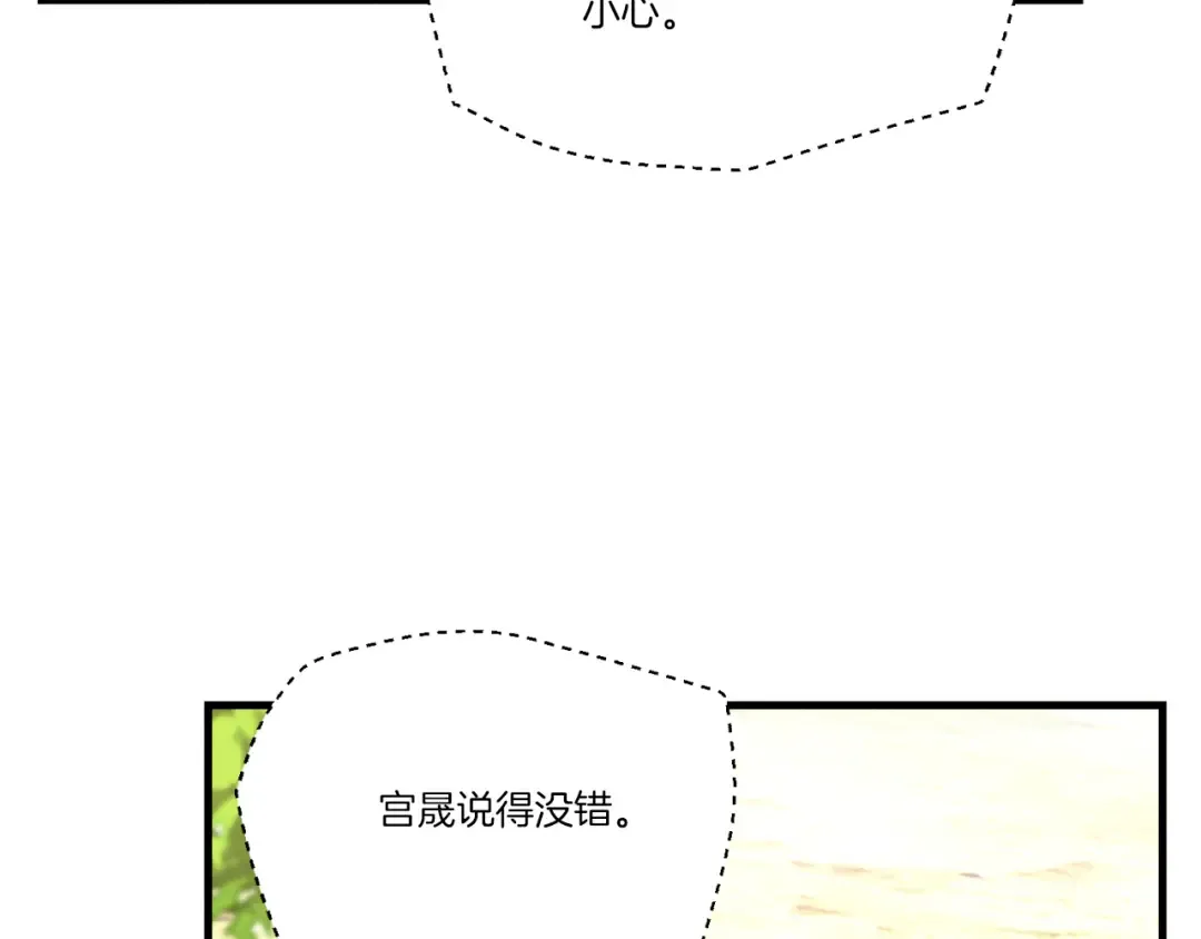 第161话 速降 第205页