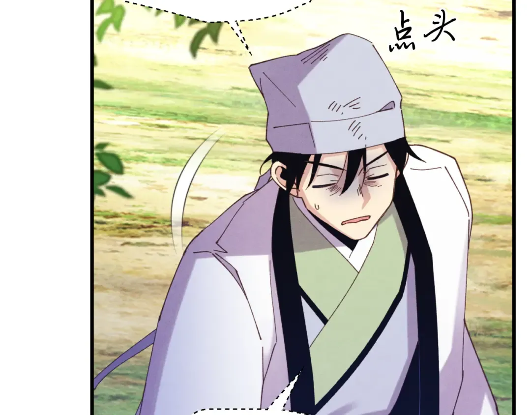 第161话 速降 第206页