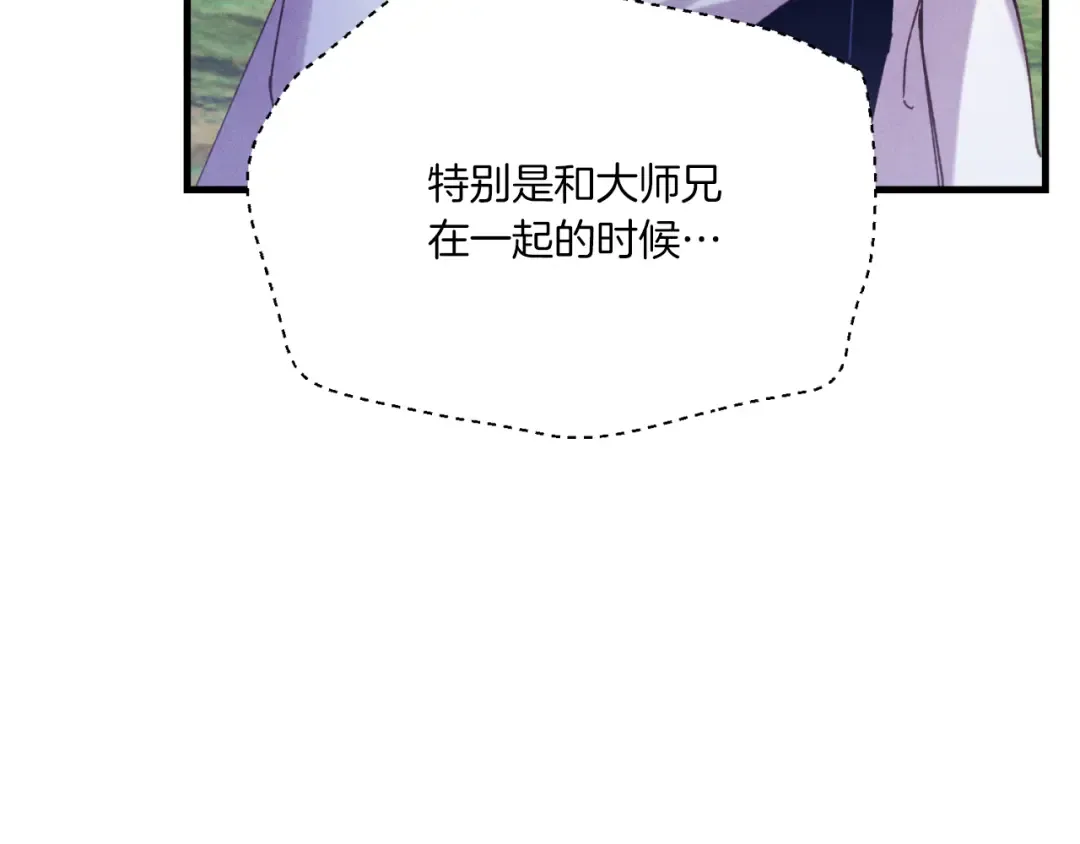 第161话 速降 第207页