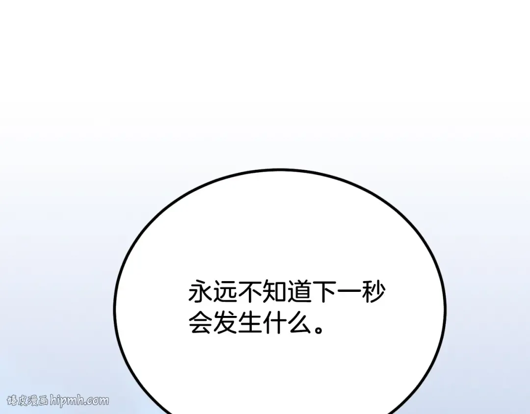 第161话 速降 第208页