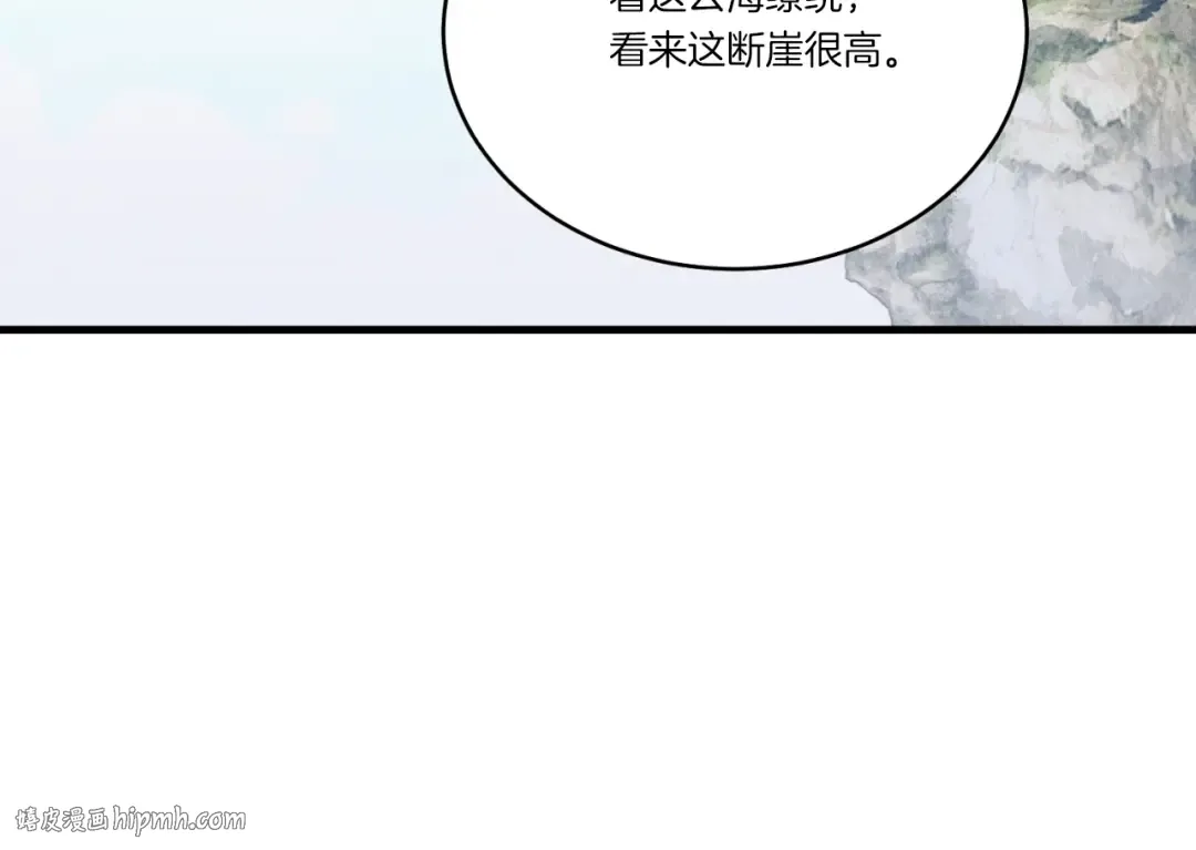 第161话 速降 第216页