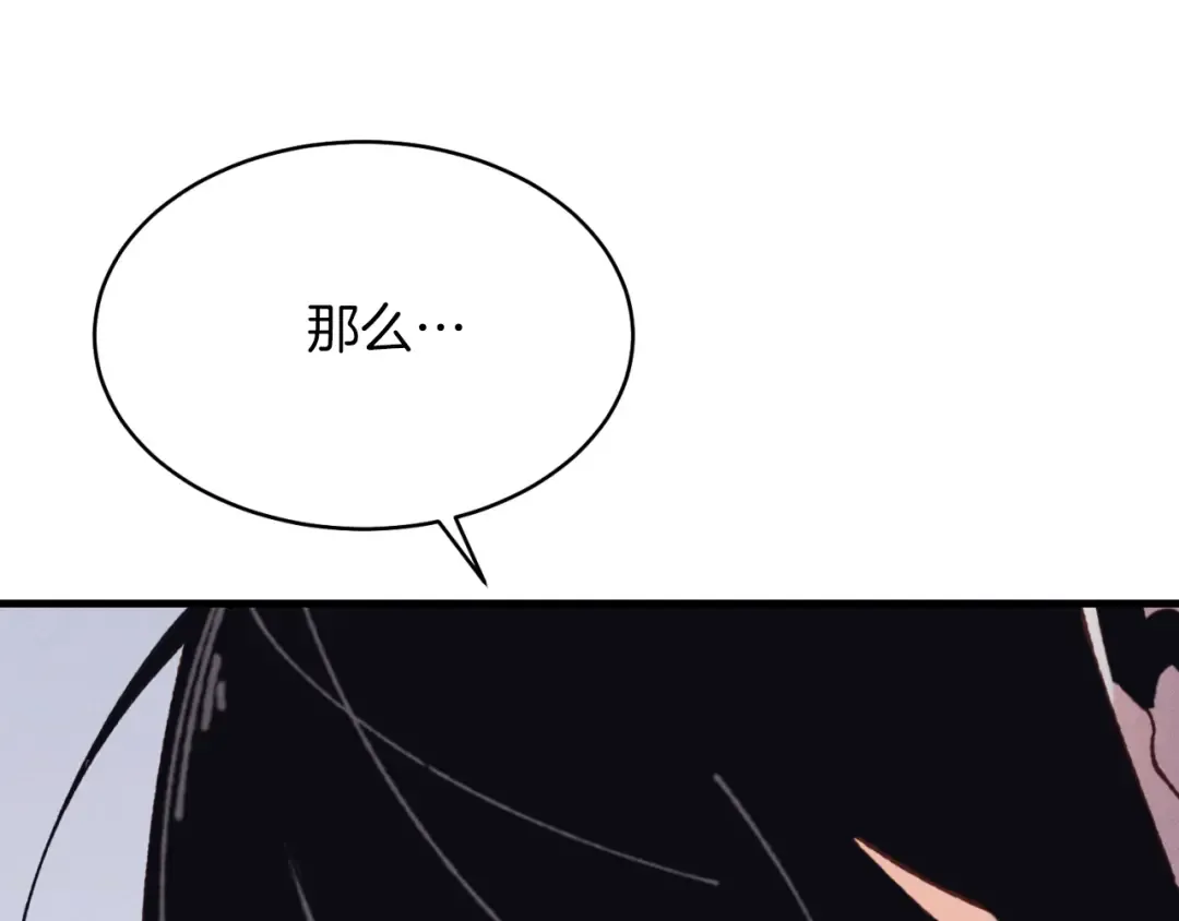 第161话 速降 第217页