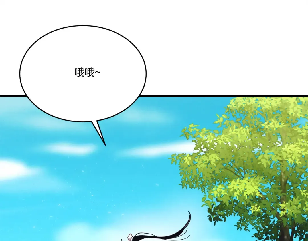 第162话 奇缘？ 第9页
