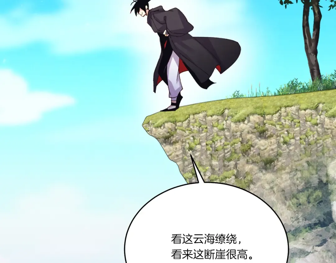 第162话 奇缘？ 第10页