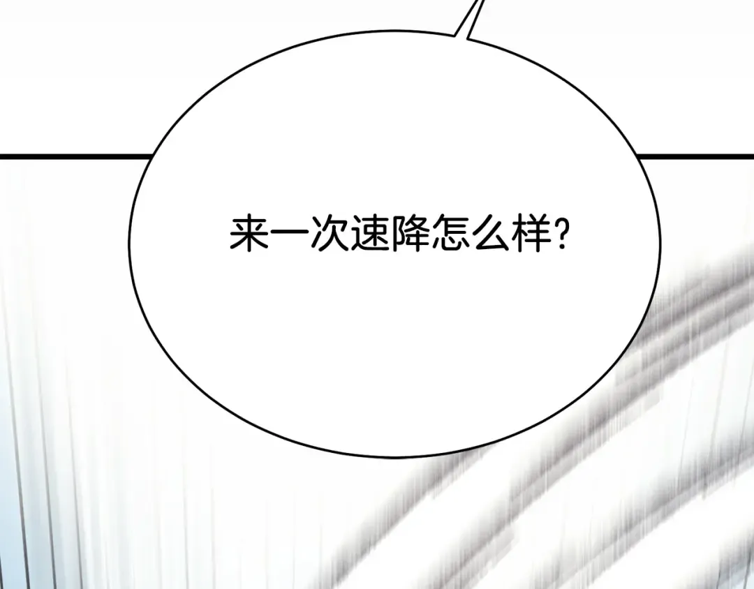 第162话 奇缘？ 第14页