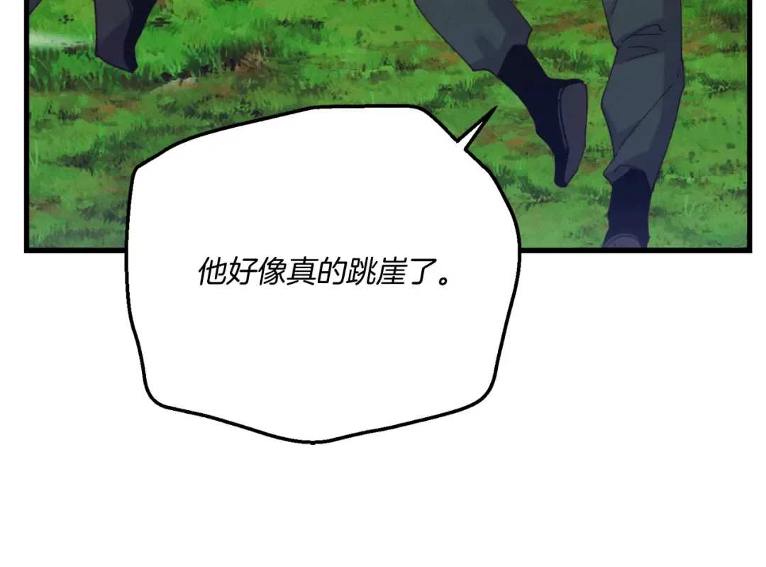 第162话 奇缘？ 第34页