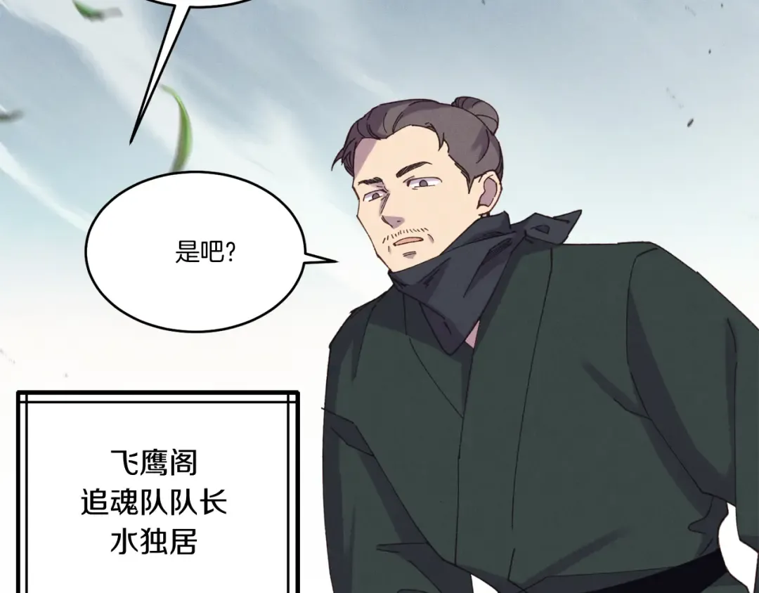 第162话 奇缘？ 第36页