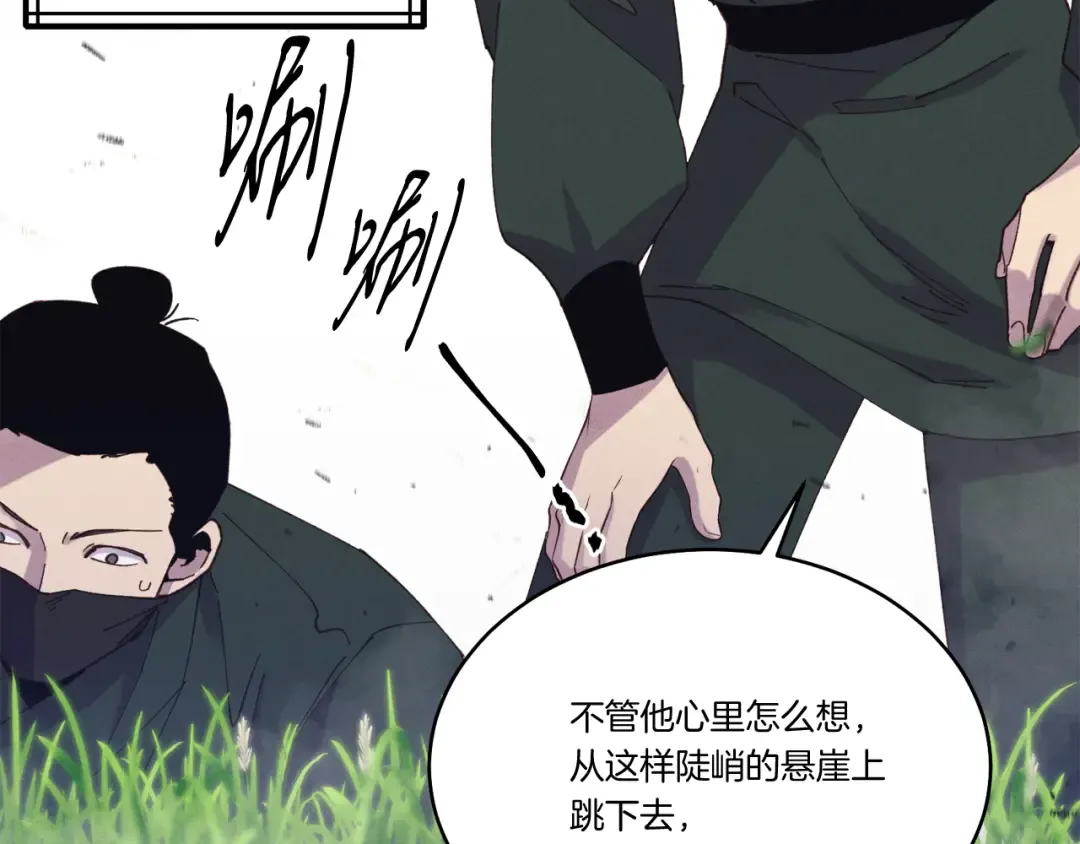 第162话 奇缘？ 第37页