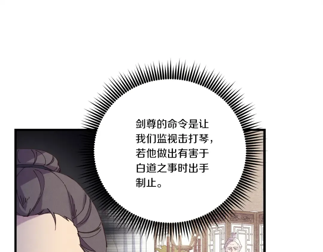 第162话 奇缘？ 第45页
