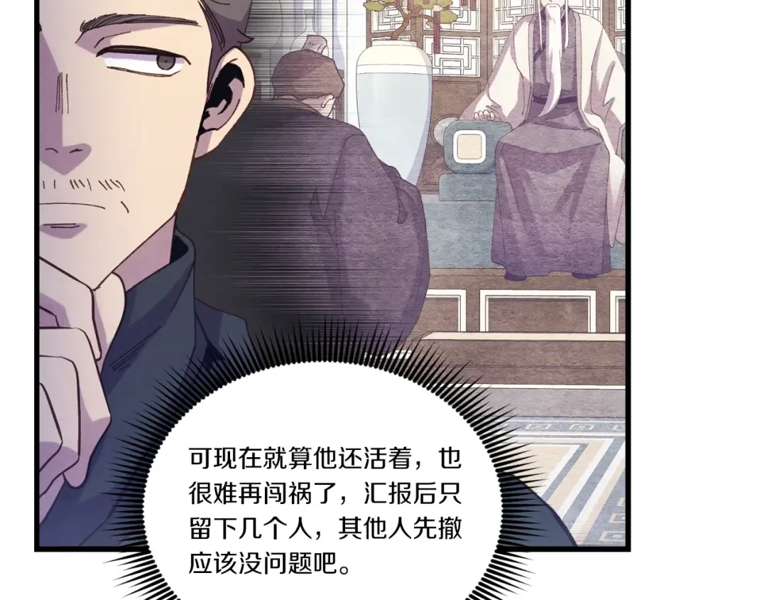第162话 奇缘？ 第46页